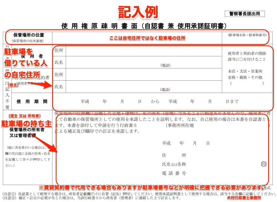 真鶴町の車庫証明はお任せください 木村行政書士が運営する神奈川県の車庫証明 自動車登録代行サービス